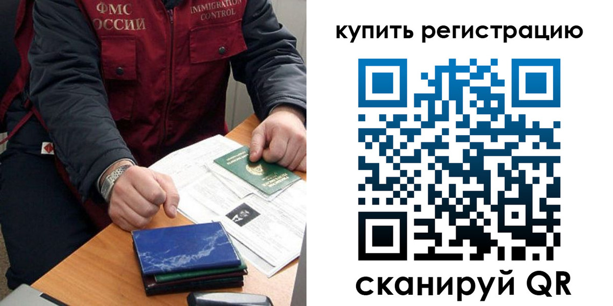 прописка 2025 в Тайге