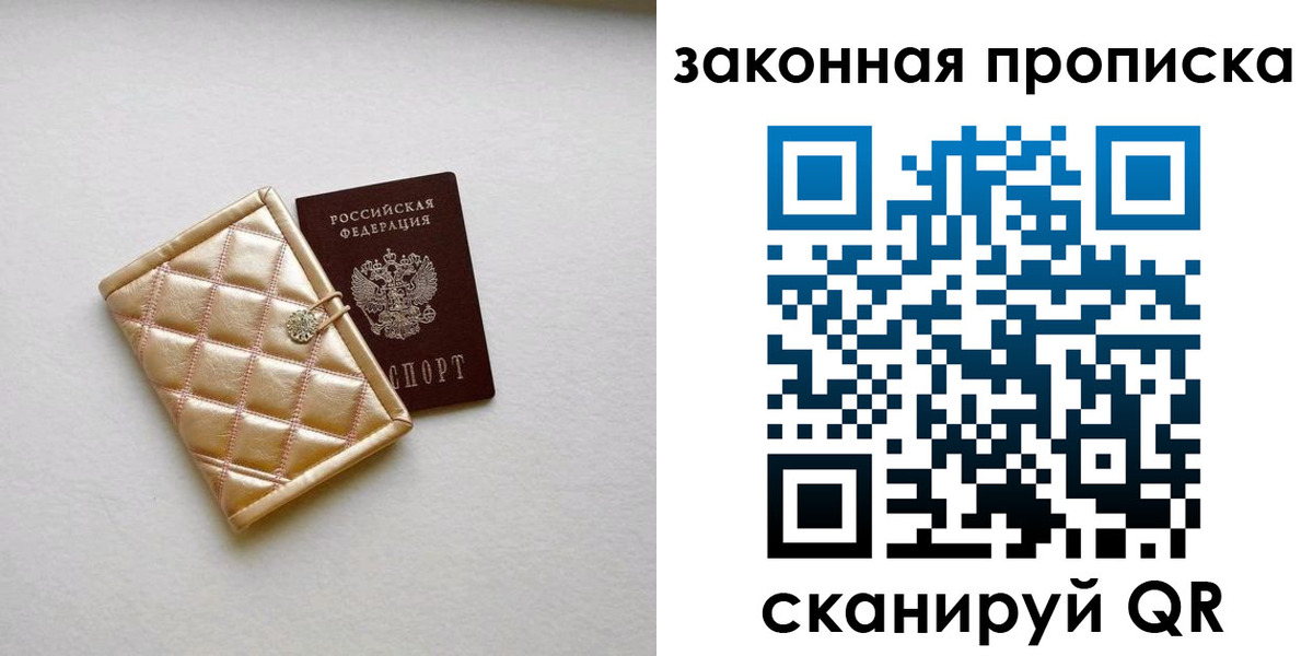 временная регистрация для школы в Тайге