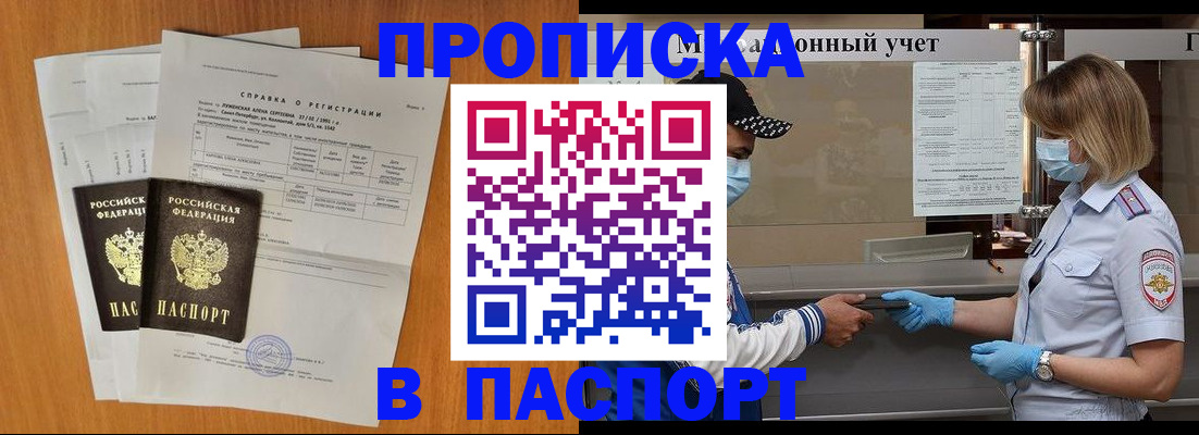 миграционный учет в Тайге
